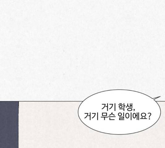 벽간소음 16화 67