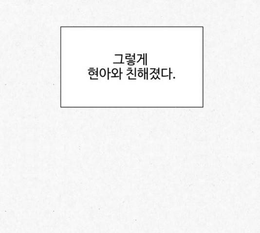 벽간소음 16화 69