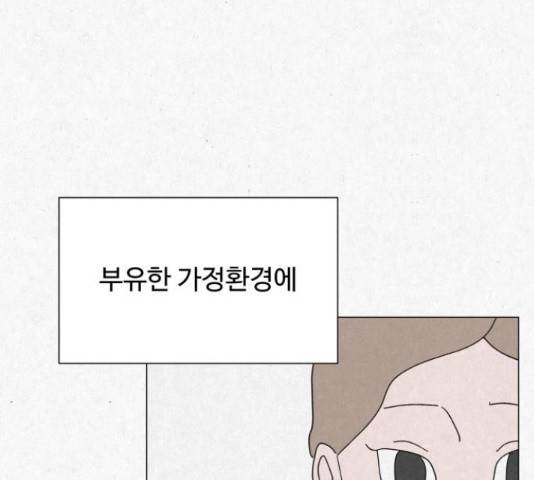 벽간소음 16화 70