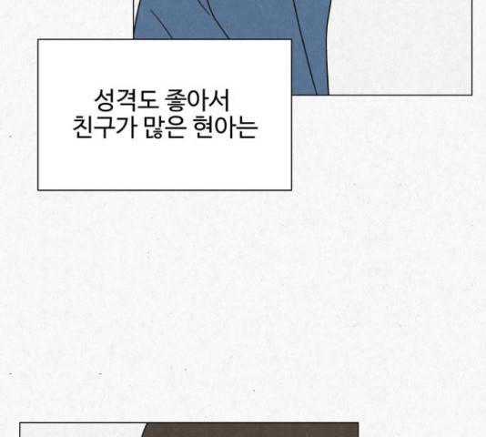 벽간소음 16화 72