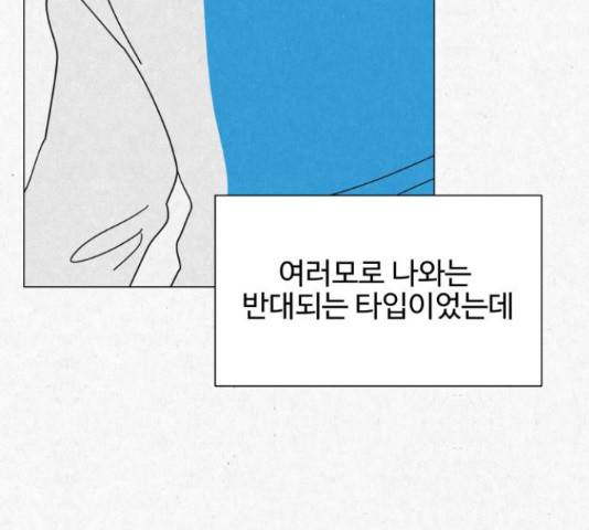 벽간소음 16화 74