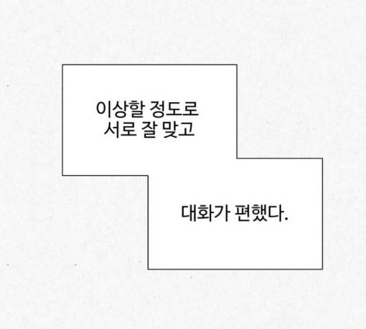 벽간소음 16화 75