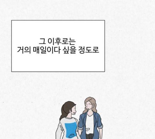 벽간소음 16화 76