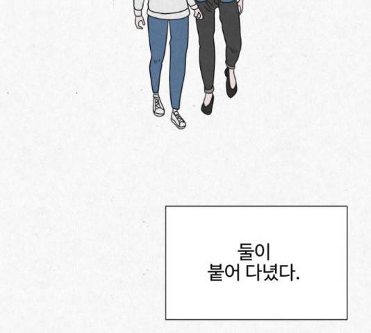 벽간소음 16화 77