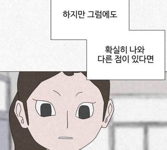 벽간소음 16화 79