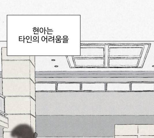 벽간소음 16화 81