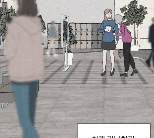 벽간소음 16화 82