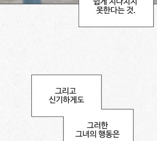 벽간소음 16화 83