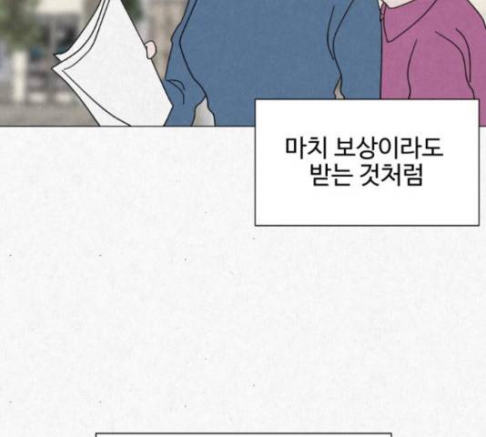벽간소음 16화 85