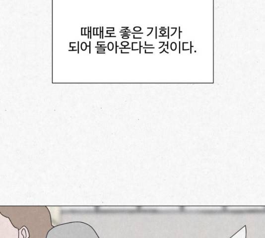 벽간소음 16화 86
