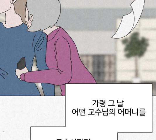 벽간소음 16화 87