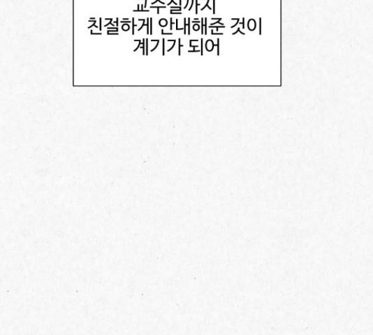 벽간소음 16화 88