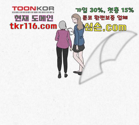 벽간소음 16화 89