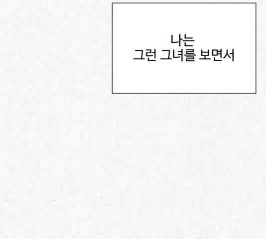 벽간소음 16화 93