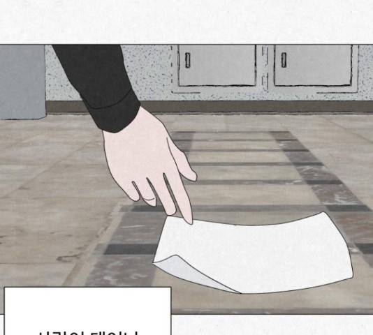 벽간소음 16화 94