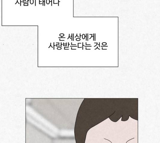 벽간소음 16화 95