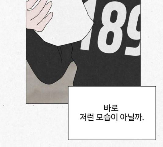 벽간소음 16화 97