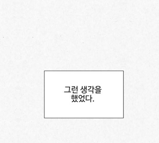 벽간소음 16화 98