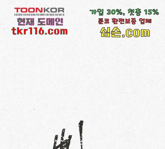 벽간소음 16화 99