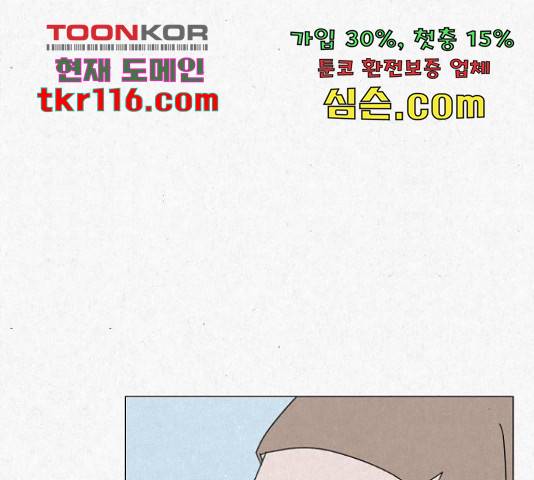 벽간소음 16화 102