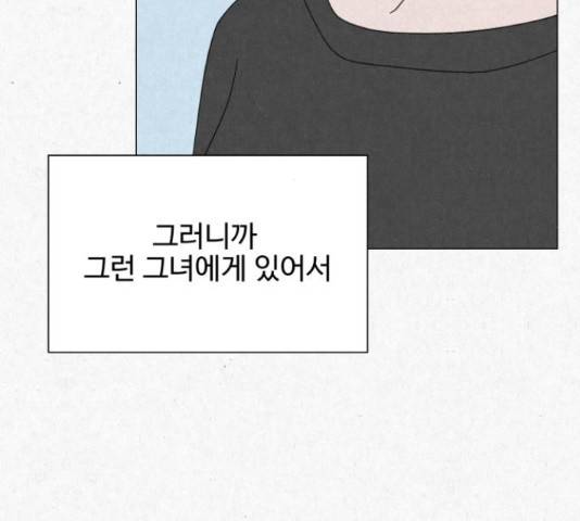 벽간소음 16화 104
