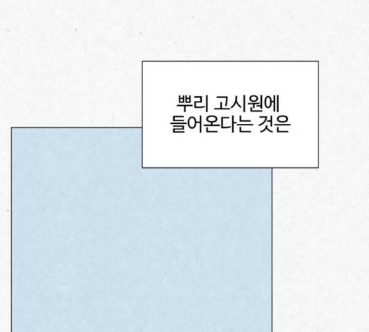 벽간소음 16화 105