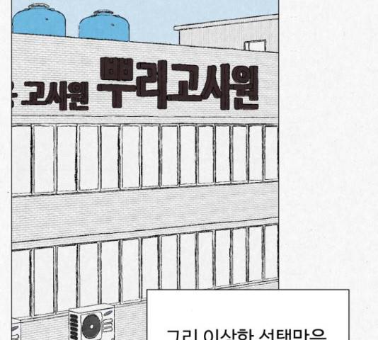벽간소음 16화 106