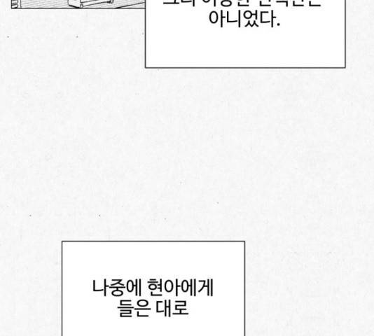 벽간소음 16화 107