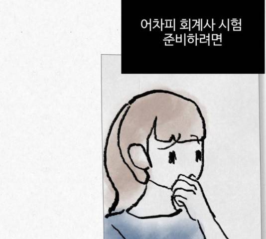 벽간소음 16화 111