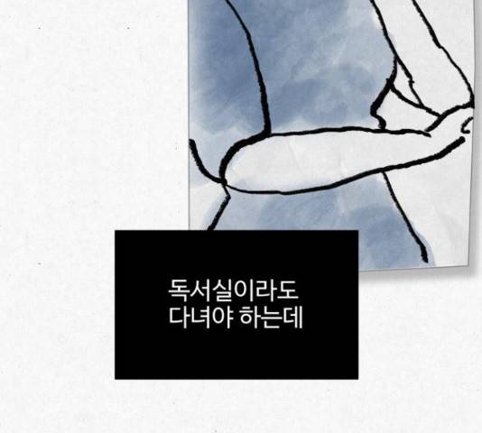 벽간소음 16화 112
