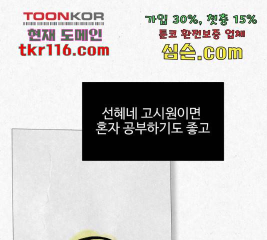 벽간소음 16화 113
