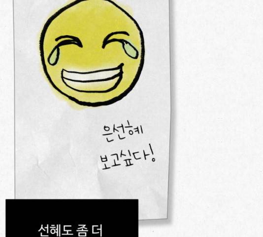벽간소음 16화 114