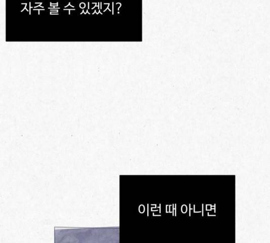 벽간소음 16화 115