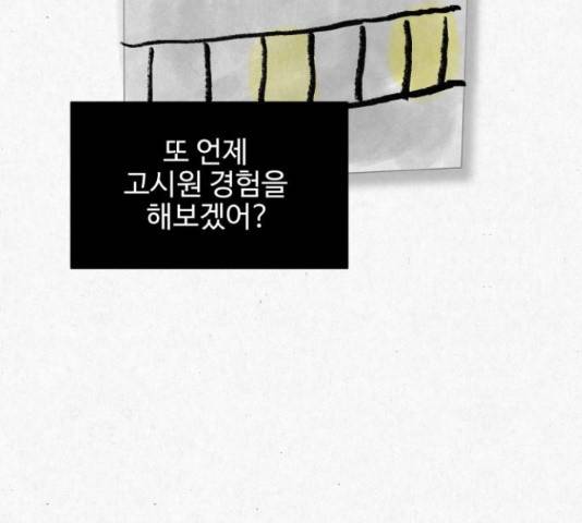 벽간소음 16화 117