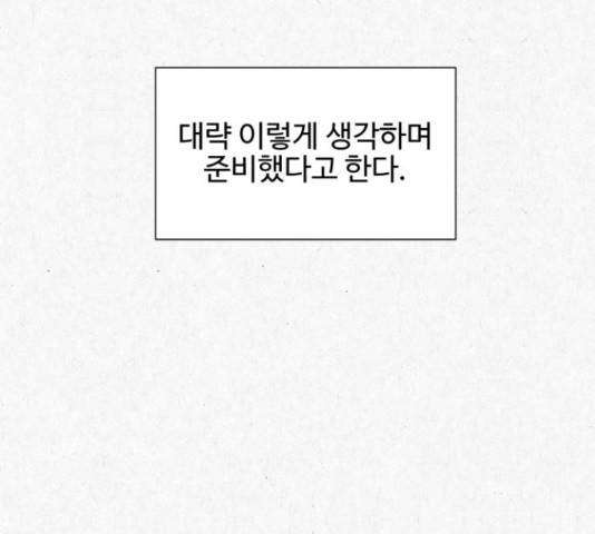 벽간소음 16화 118