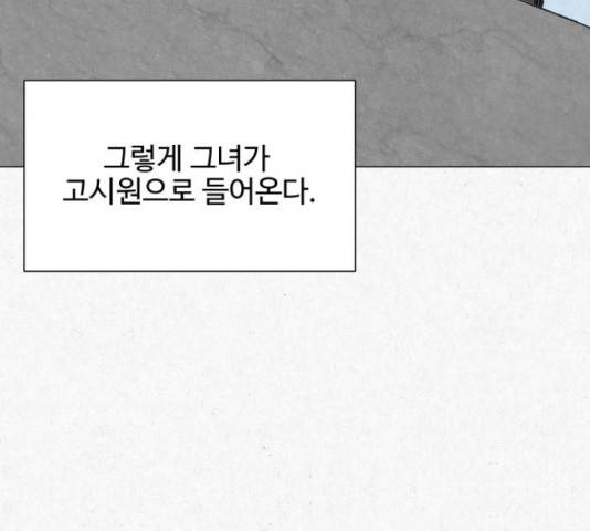 벽간소음 16화 121