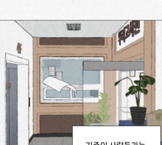 벽간소음 16화 122