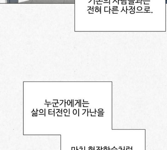 벽간소음 16화 123