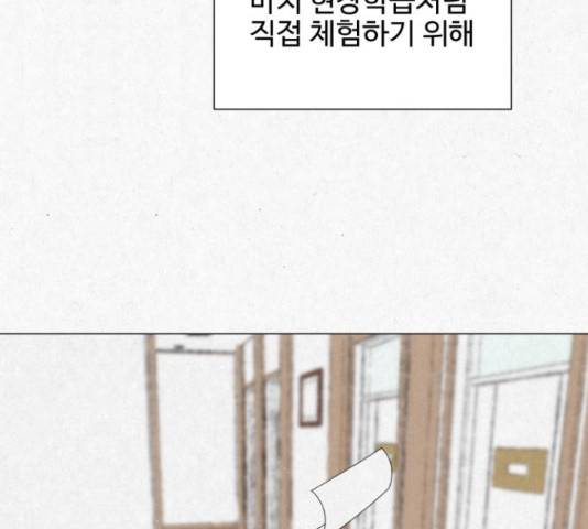 벽간소음 16화 124