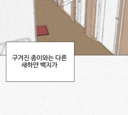 벽간소음 16화 125