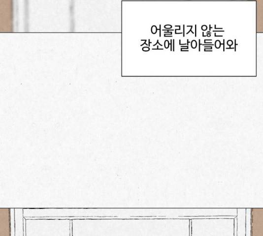 벽간소음 16화 127