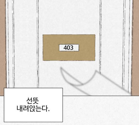 벽간소음 16화 128