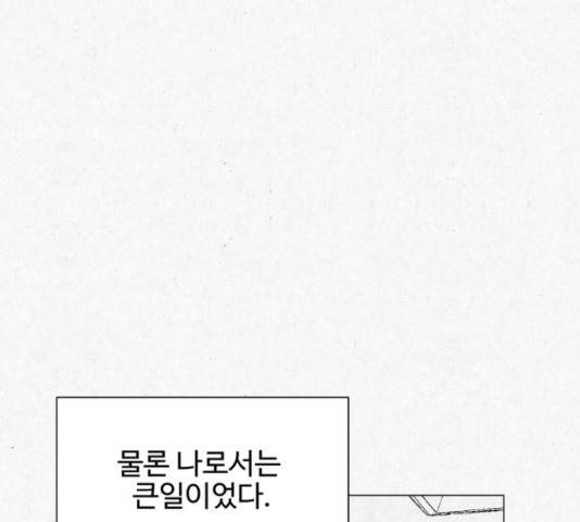 벽간소음 16화 130