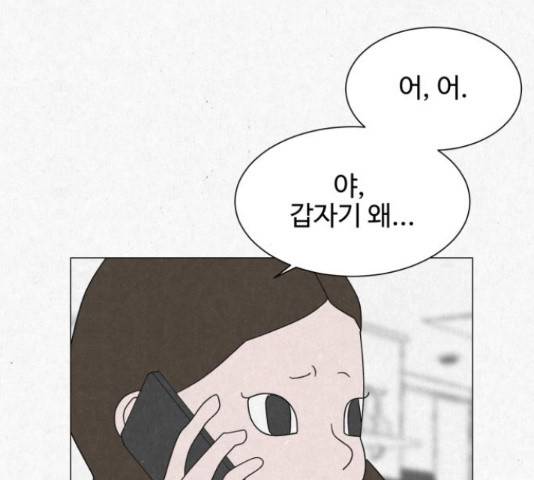 벽간소음 16화 136