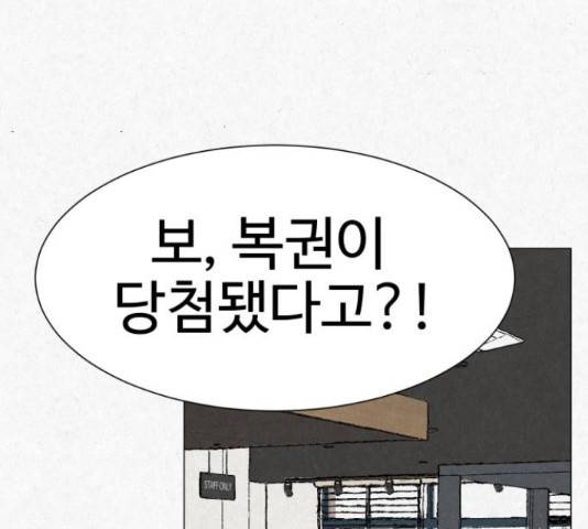 벽간소음 16화 140