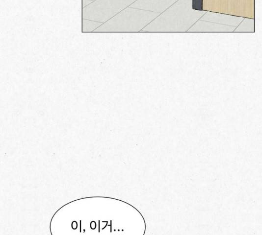 벽간소음 16화 142