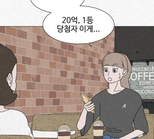 벽간소음 16화 143