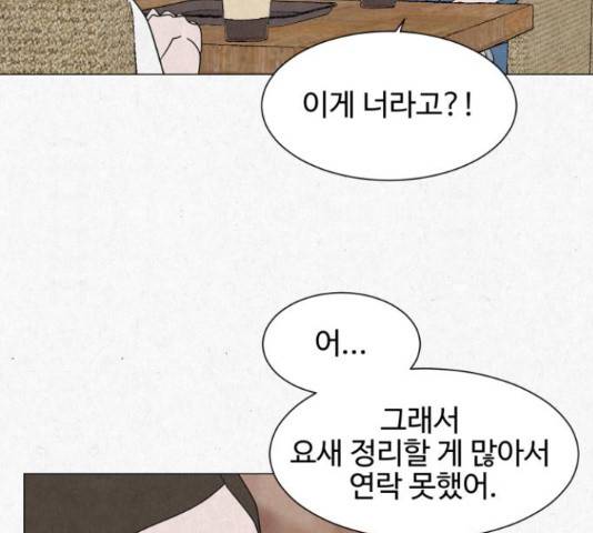 벽간소음 16화 144