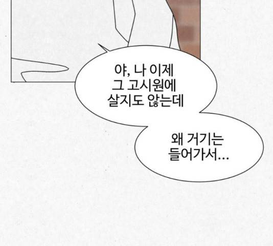 벽간소음 16화 146