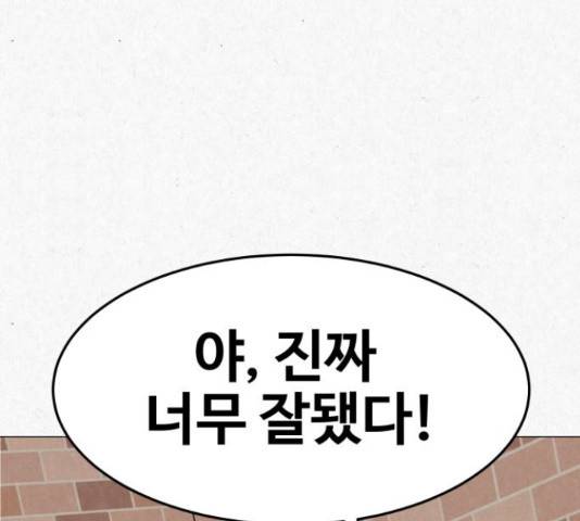 벽간소음 16화 147